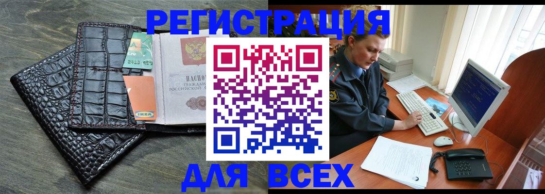 купить прописку в Ульяновской области