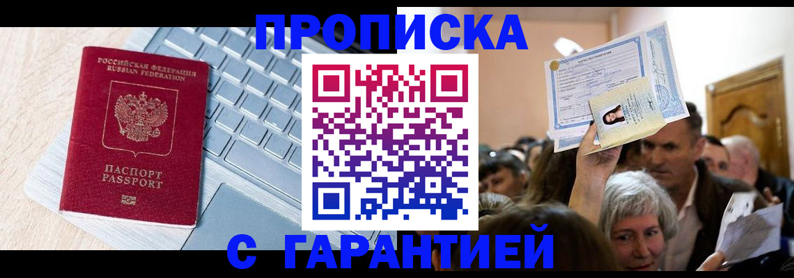 временная регистрация поиск в Ульяновской области