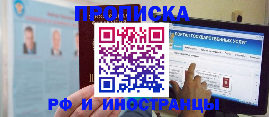 временная регистрация надежно в Ульяновской области